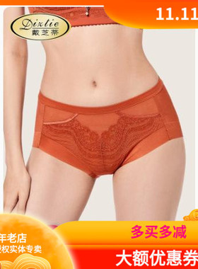 戴芝蒂本命年红色提臀收腹平角女内裤中腰透气蕾丝新品GB87503