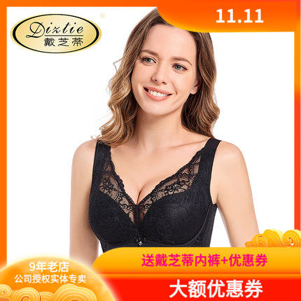 戴芝蒂超薄透气水晶杯大胸内衣