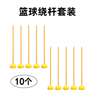 中考足球篮球训练杆蛇形跑标志杆绕杆桩角旗停车倒车桩标志杆单招