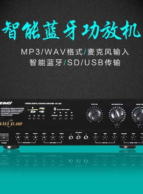 TAC功放 K-8C升级版KR-300KTV舞台家庭小功率功放支持蓝牙USB100W