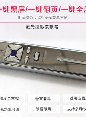 翻页激光带空中鼠标功能