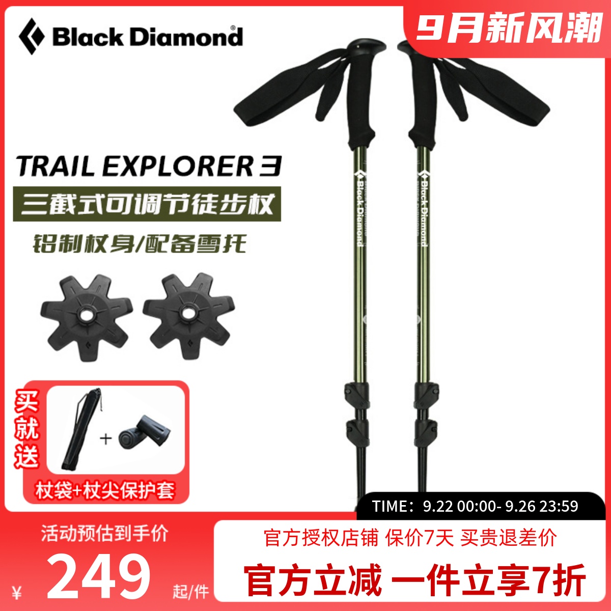 潮流精品，品质保证