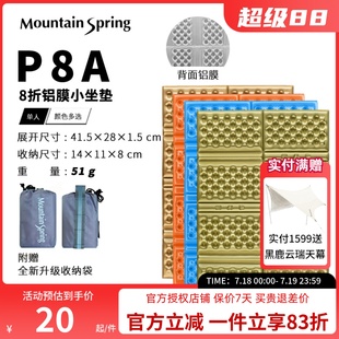 山之泉户外蛋巢可折叠8折小坐垫蛋槽垫便携保暖睡垫防潮儿童成人