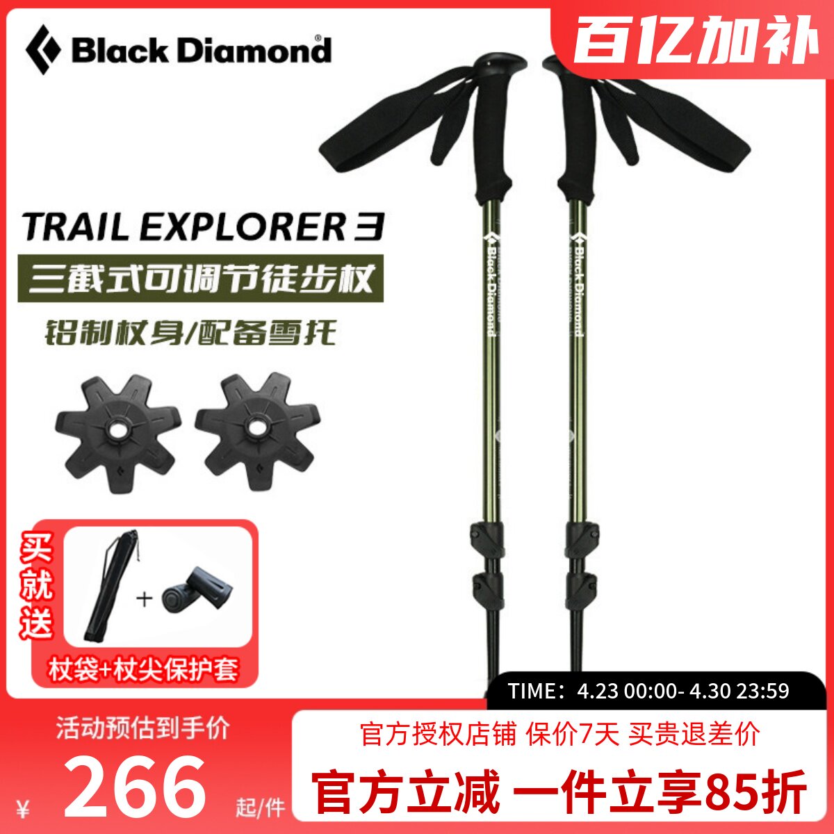 blackdiamond黑钻bd登山杖户外徒步手杖铝合金伸缩爬山杖112551