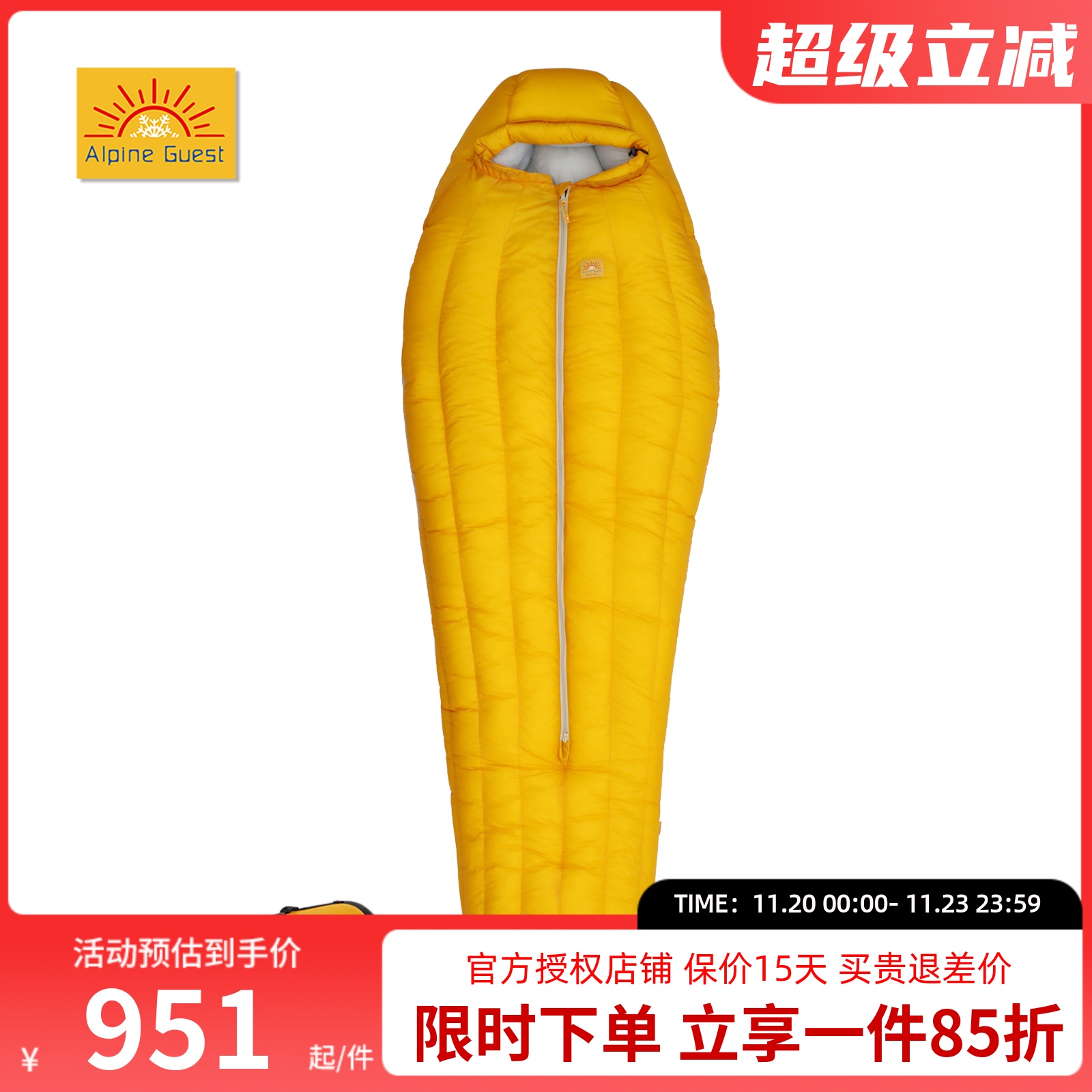 高山客户外露营徒步登山羽绒睡袋