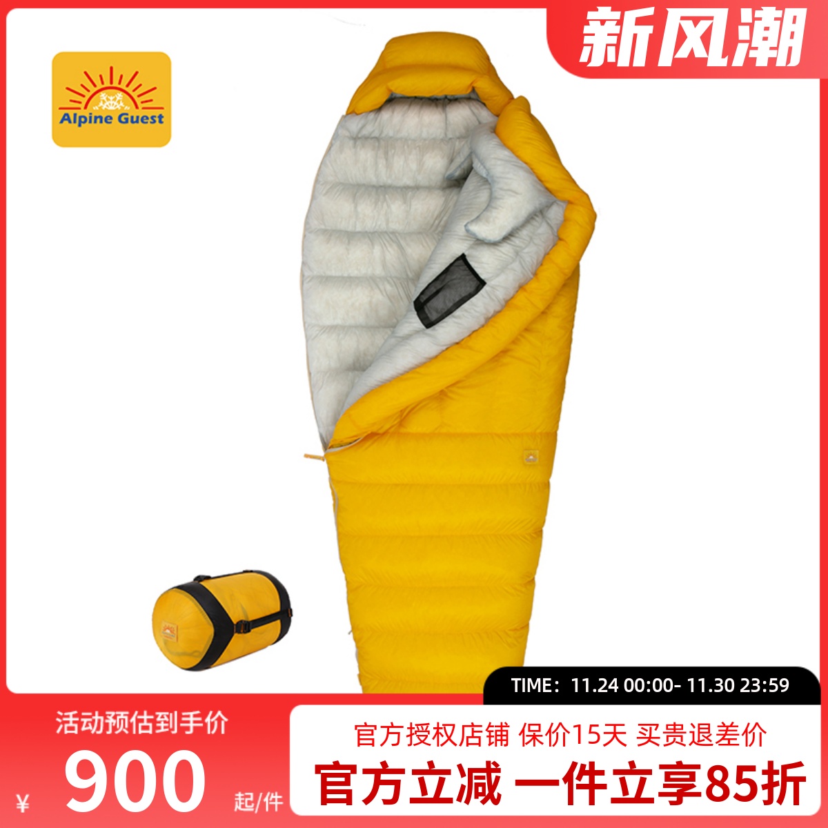 Alpine Guest高山客新10d超轻成人户外露营徒步登山850蓬羽绒睡袋