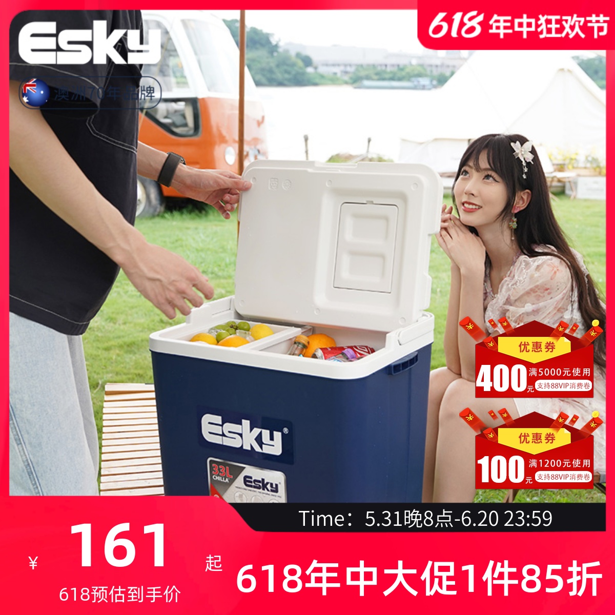 esky33L带天窗户外保温箱冷藏箱露营野炊冰桶便携保鲜车载保冷箱