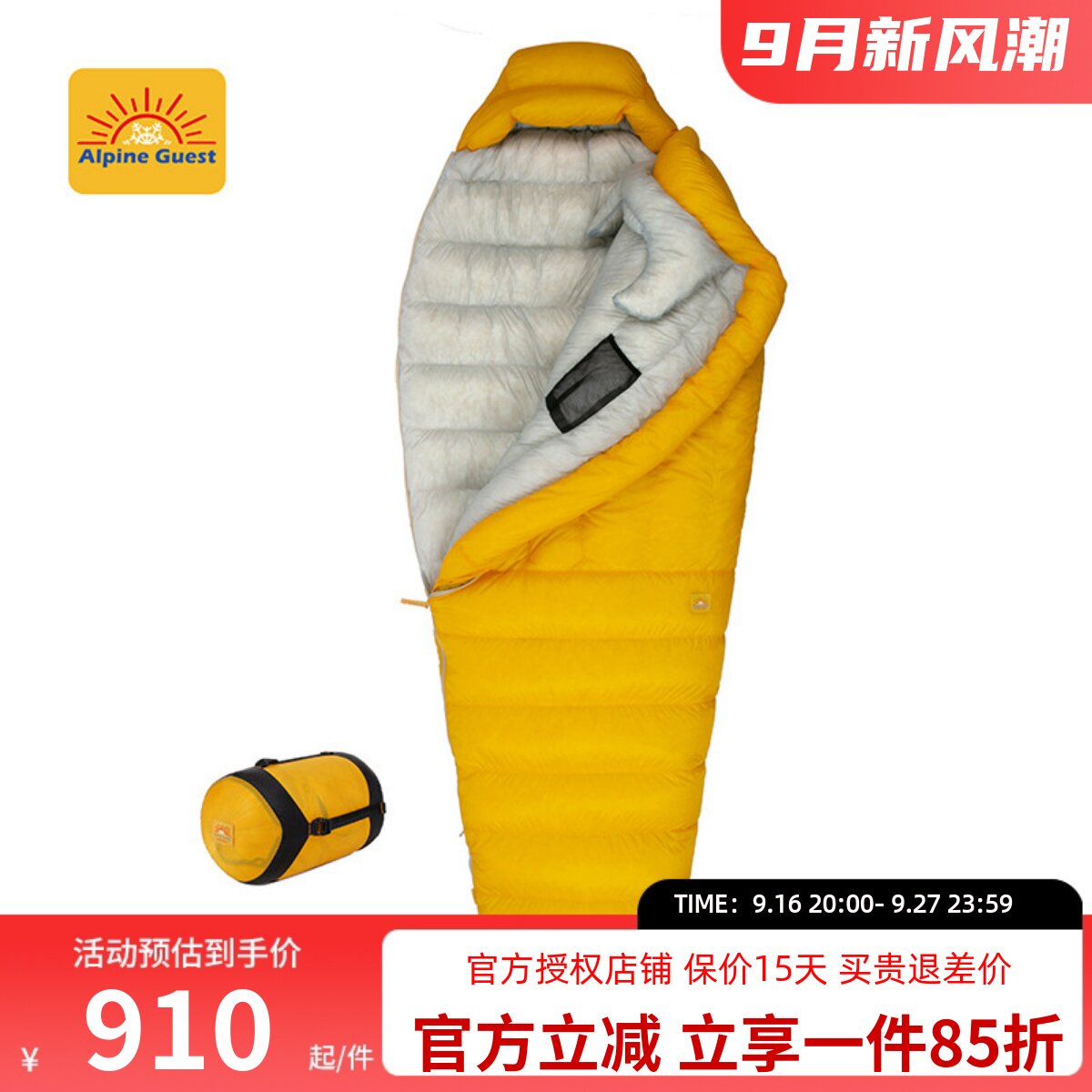 Alpine Guest高山客新10d超轻成人户外露营徒步登山850蓬羽绒睡袋