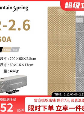山之泉E60A 加宽加厚铝膜蛋巢垫野营防潮保暖便携睡垫帐篷隔潮垫