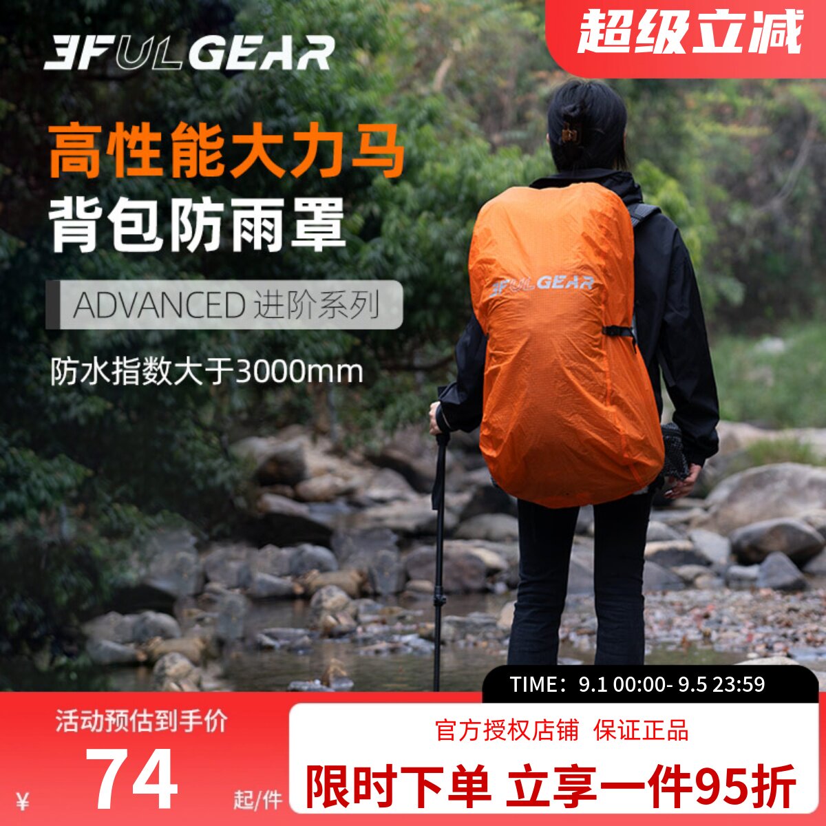 三峰出户外背包防雨罩图片