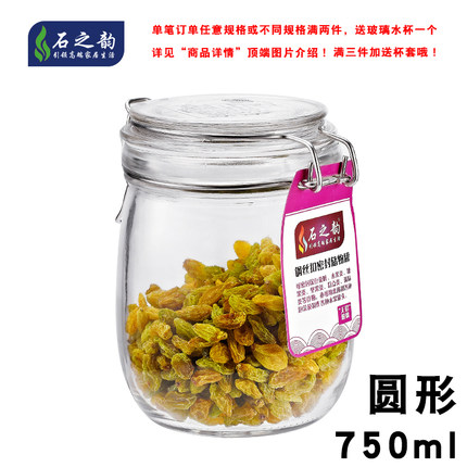 石之韵玻璃瓶密封罐储物罐蜂蜜柠檬瓶 奶粉罐泡酒罐酿酒瓶糖果罐