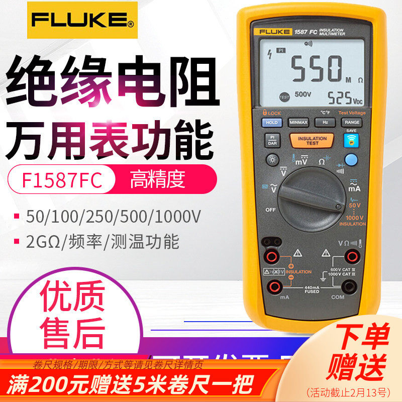 福禄克绝缘电阻万用表FLUKE