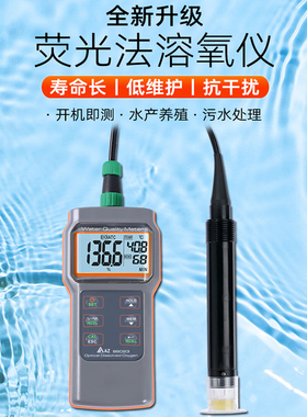 台湾衡欣溶氧仪AZ8413/86021鱼塘虾功苗水产养殖含氧量水质检测仪