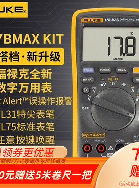 FLUKE福禄克万用表15B/17BMAX-01/02/KIT智能电工专业数字多用表