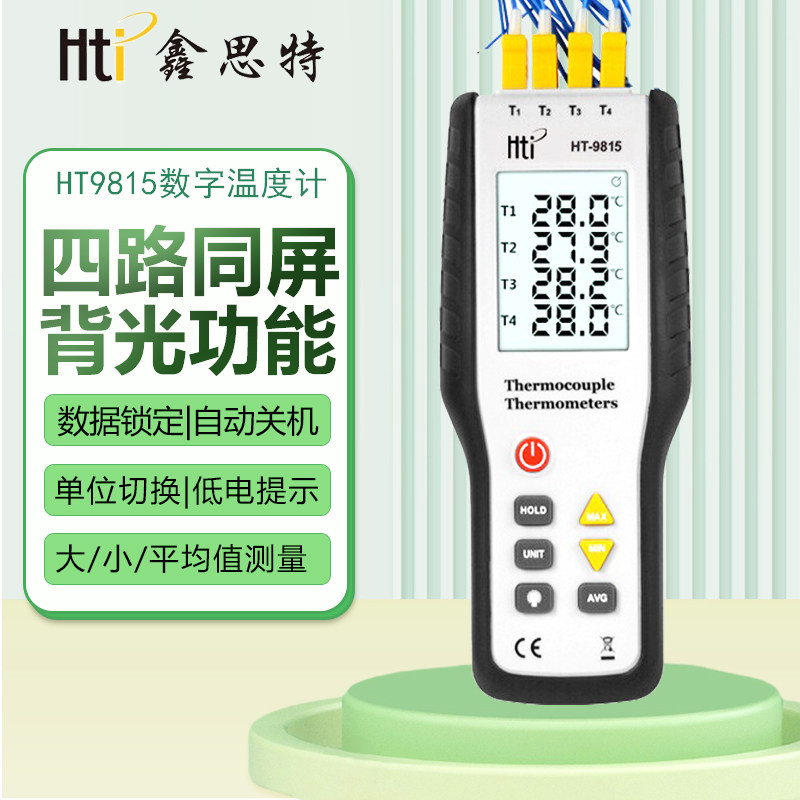 鑫思特四通道热电偶探头测温仪