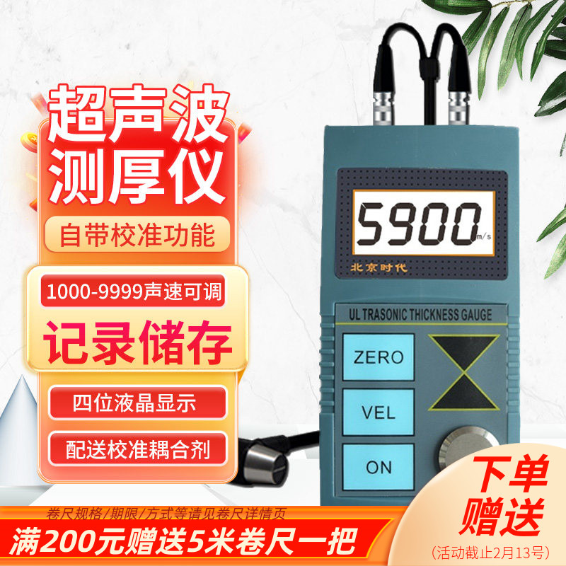 北京时代超声波测厚仪时代高精度图片