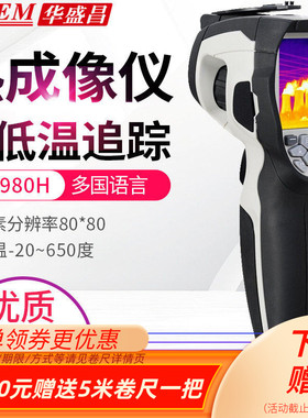 CEM华盛昌电力暖通红外热像仪DT9868S/DT980拍照录像测温仪DT982H