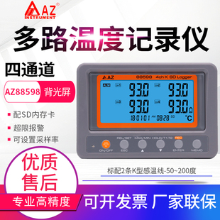 台湾衡欣SD卡四通道温度记录仪4路热电偶温度计炉温测试仪AZ88598
