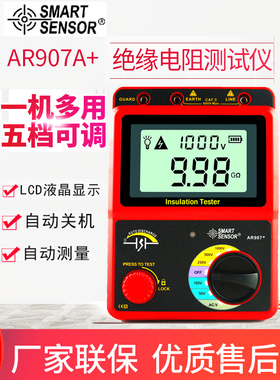 希玛电子兆欧表AR907A+数字高压绝缘电阻测试仪AR3123摇表AR3125