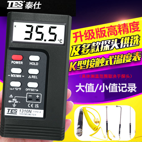 台湾泰仕高精度水温计测温仪