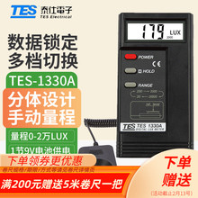 台湾泰仕TES1330A照度计TES1332A光亮度计TES1335测光仪表TES1339