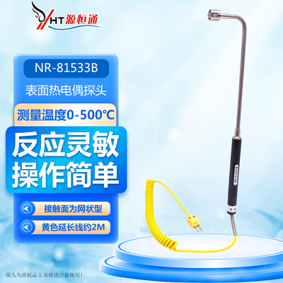 500度弯头K型表面热电偶NR81533A模温表温度计测温仪监视器NR8153