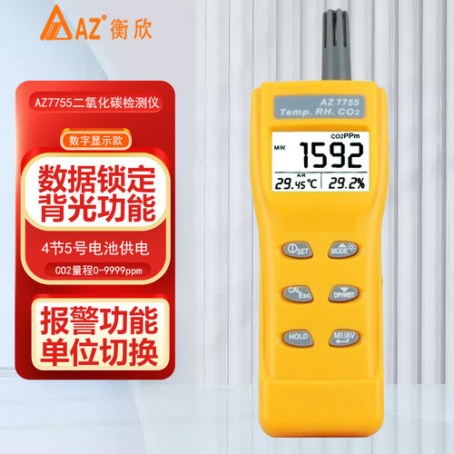 台湾衡欣二氧化碳检测仪