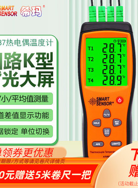 希玛K型热电偶温度计AS877电子探针接触式测温仪水温模温表AS887