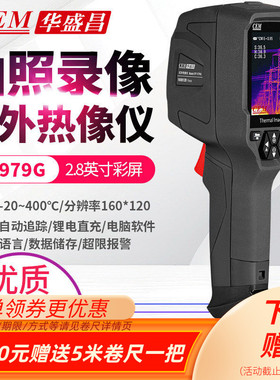 CEM华盛昌红外线热成像仪DT874Z线缆地暖温度检测仪DT979E夜视仪