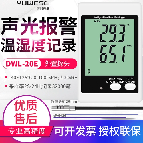 Ювен USB Температура и влажность записи приборной склад холодной цепи аптеки температура влажности.