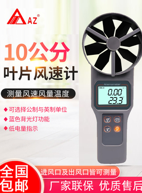 台湾衡欣可选风罩风速测量仪风速计风量仪AZ8916/8917/8919/89191