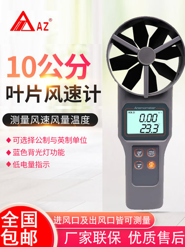 台湾衡欣可选风罩风速测量仪风速计风量仪AZ8916/8917/8919/89191