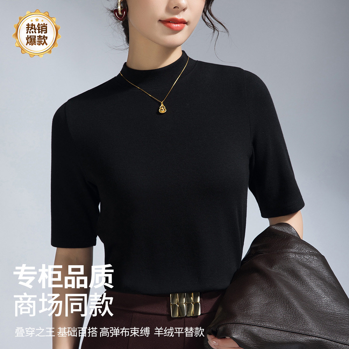 半高领中袖打底衫五分袖黑色t恤女春内搭半袖可外穿体恤针织上衣