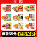 白家陈记酸辣粉小鲜粉拌米皮酸汤米皮麻辣烫粉 任选10袋 35元