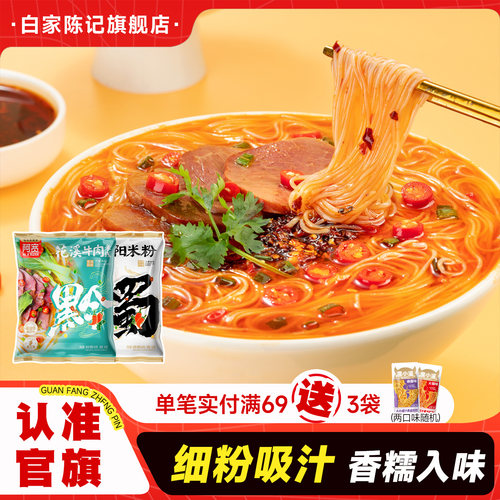 白家阿宽花溪牛肉米粉绵阳米线