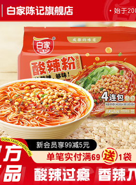 白家陈记酸辣粉4连包正宗方便粉丝米线宿舍爆款便宜食品冲泡夜宵