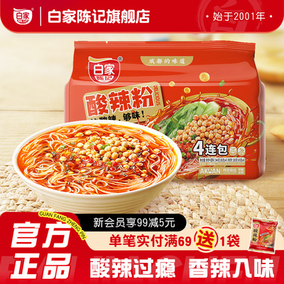 白家陈记酸辣粉4连包冲泡即食