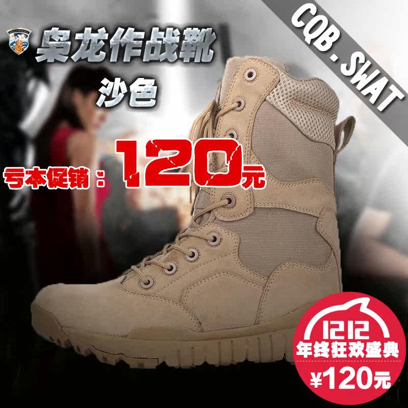 Bottes militaires - amortissement - Ref 1397458 Image 4