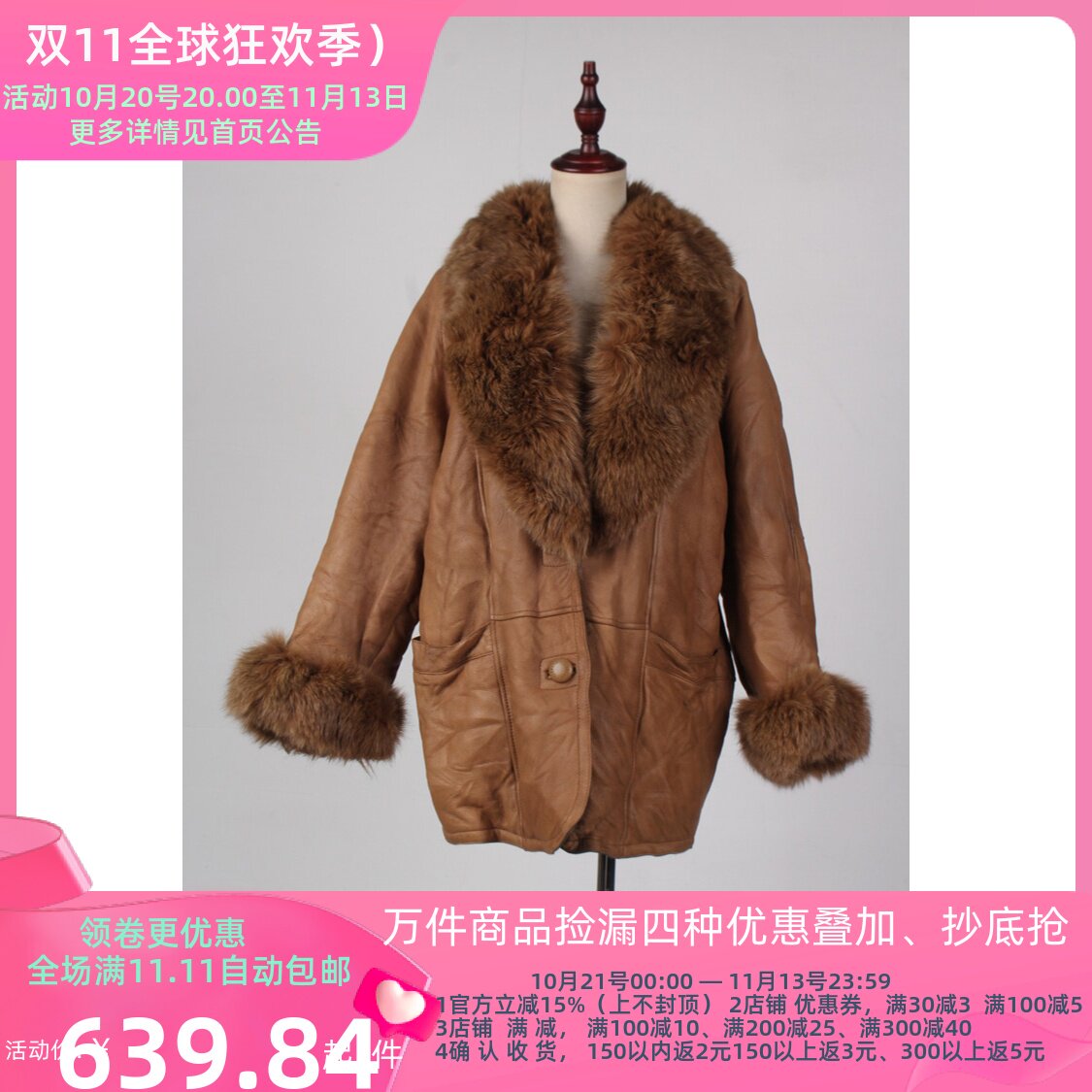 PT11单件古着vintage韩版秋冬保暖真皮毛一体狐毛领外套