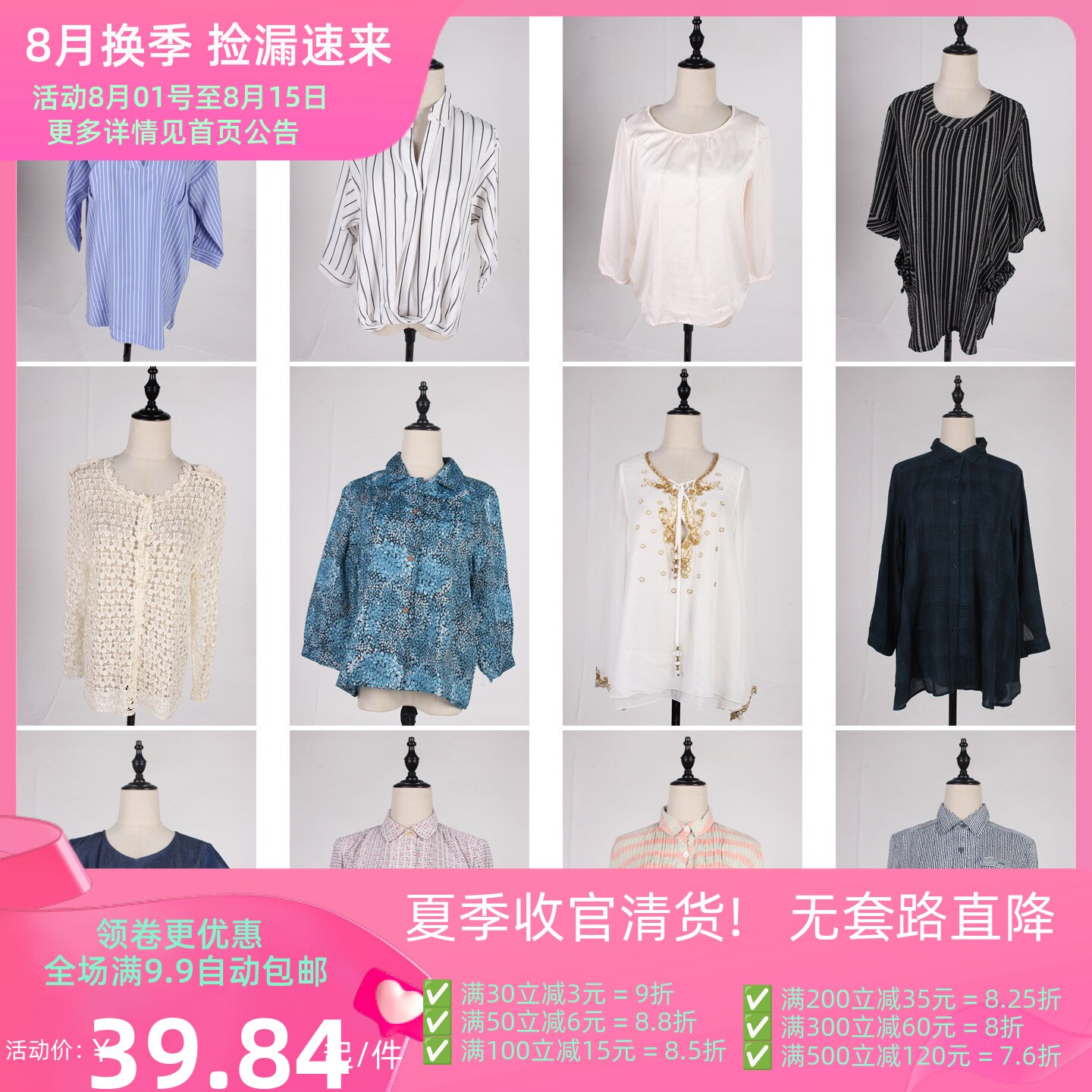 FC305古着vintage春夏中古日系简约休闲百搭花色衬衫蕾丝雪纺衬衣
