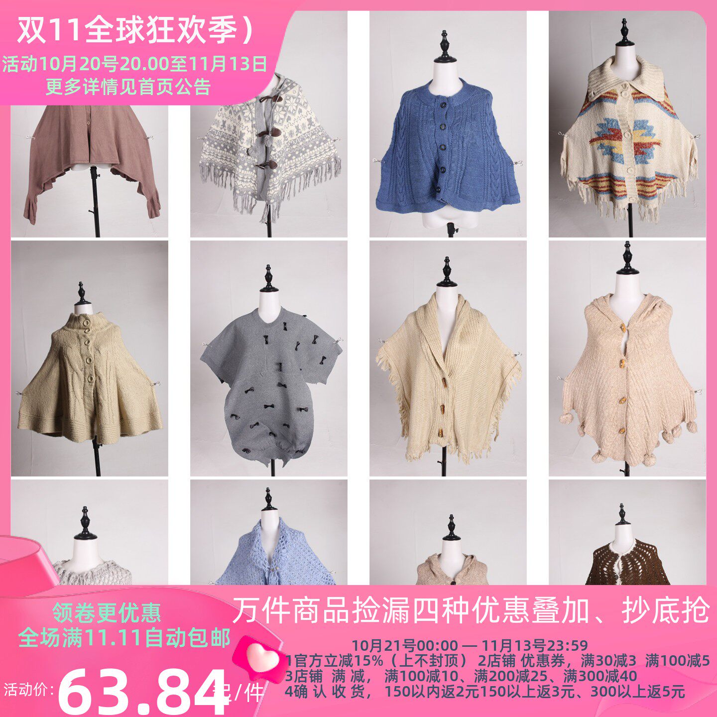 DA514古着vintage日系秋冬针织花边流苏毛领披肩斗篷厚外套女
