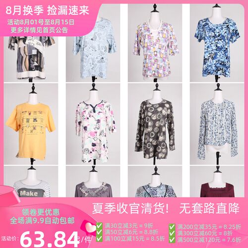 XT899古着vintage日系复古风百搭春秋女装花色短袖T恤