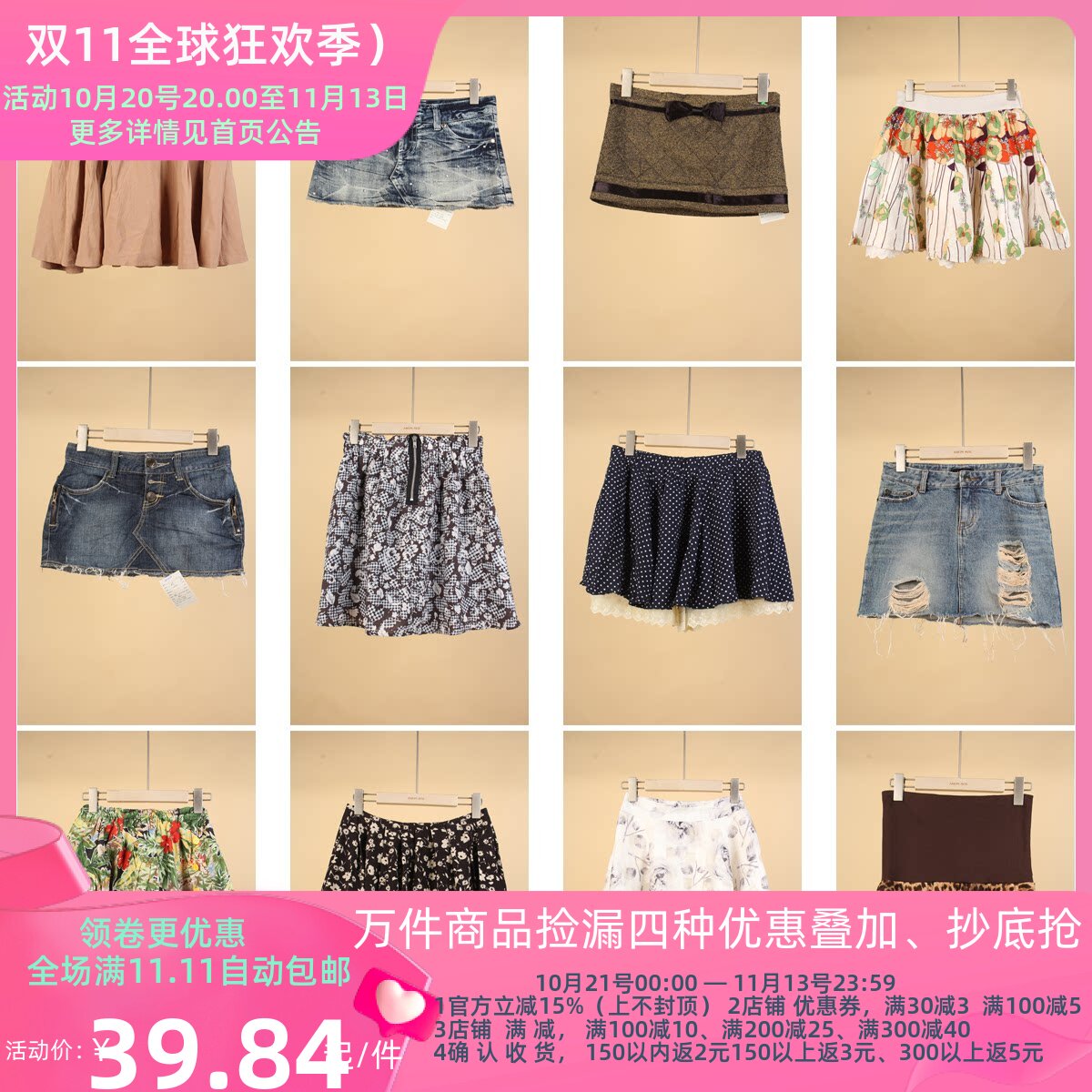 BK483古着vintage日系原宿小个子女装短裙牛仔拼接花色复古半身裙