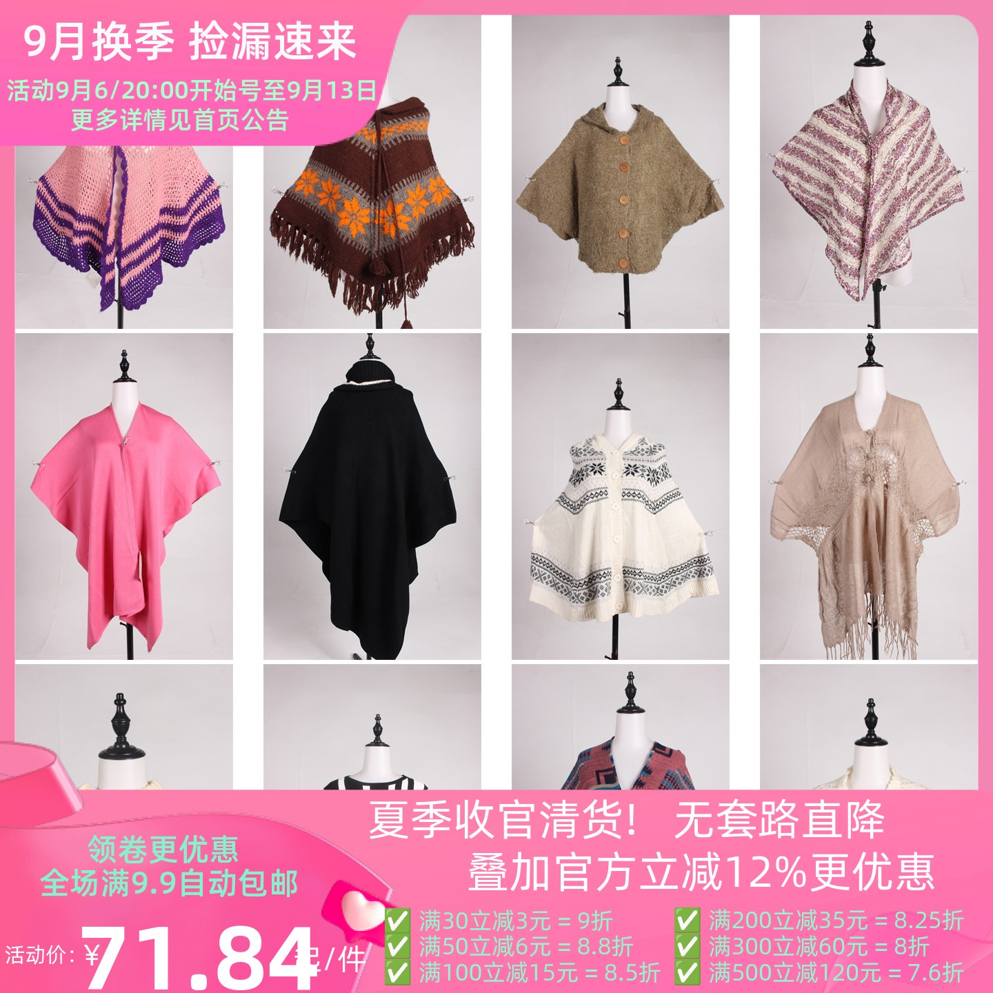 DA523古着vintage日系秋冬针织花边流苏毛领披肩斗篷厚外套女