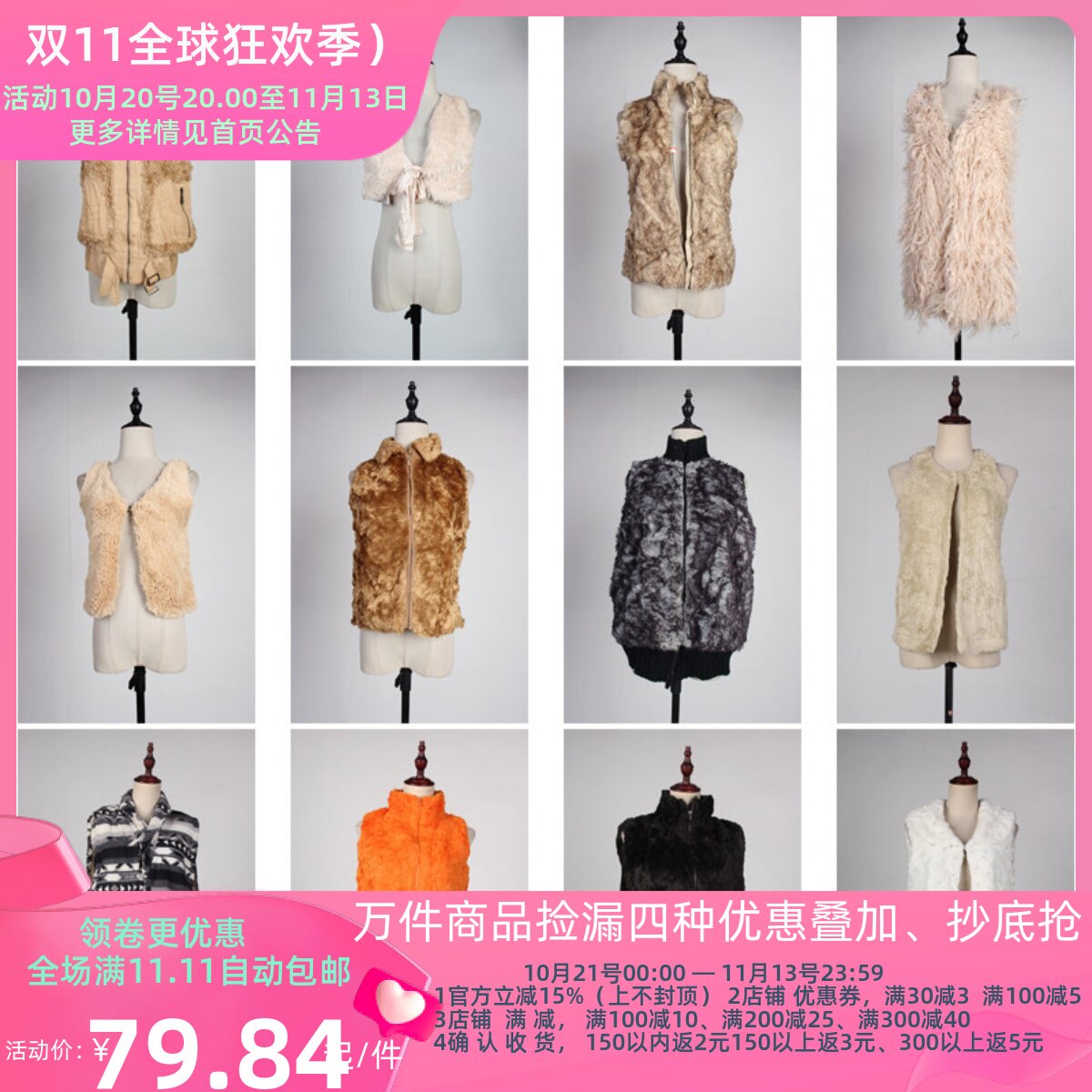 TB62古着vintage秋冬日系杂志模特同款人造毛仿皮草马甲