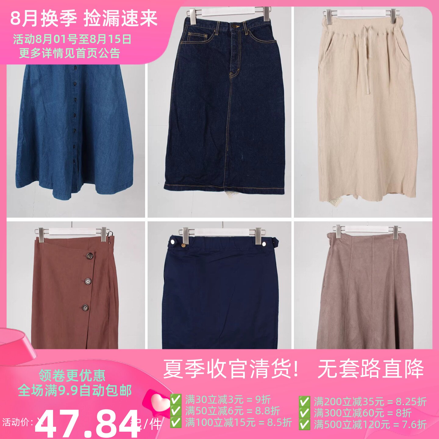 中长裙韩系学院风半身裙