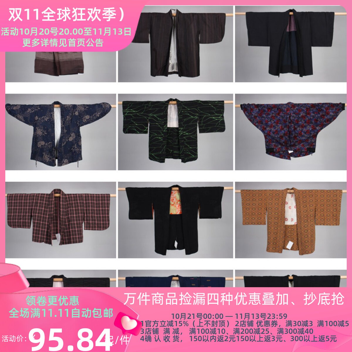 HF75古着日本制传统民族服饰vintage中古和服外套