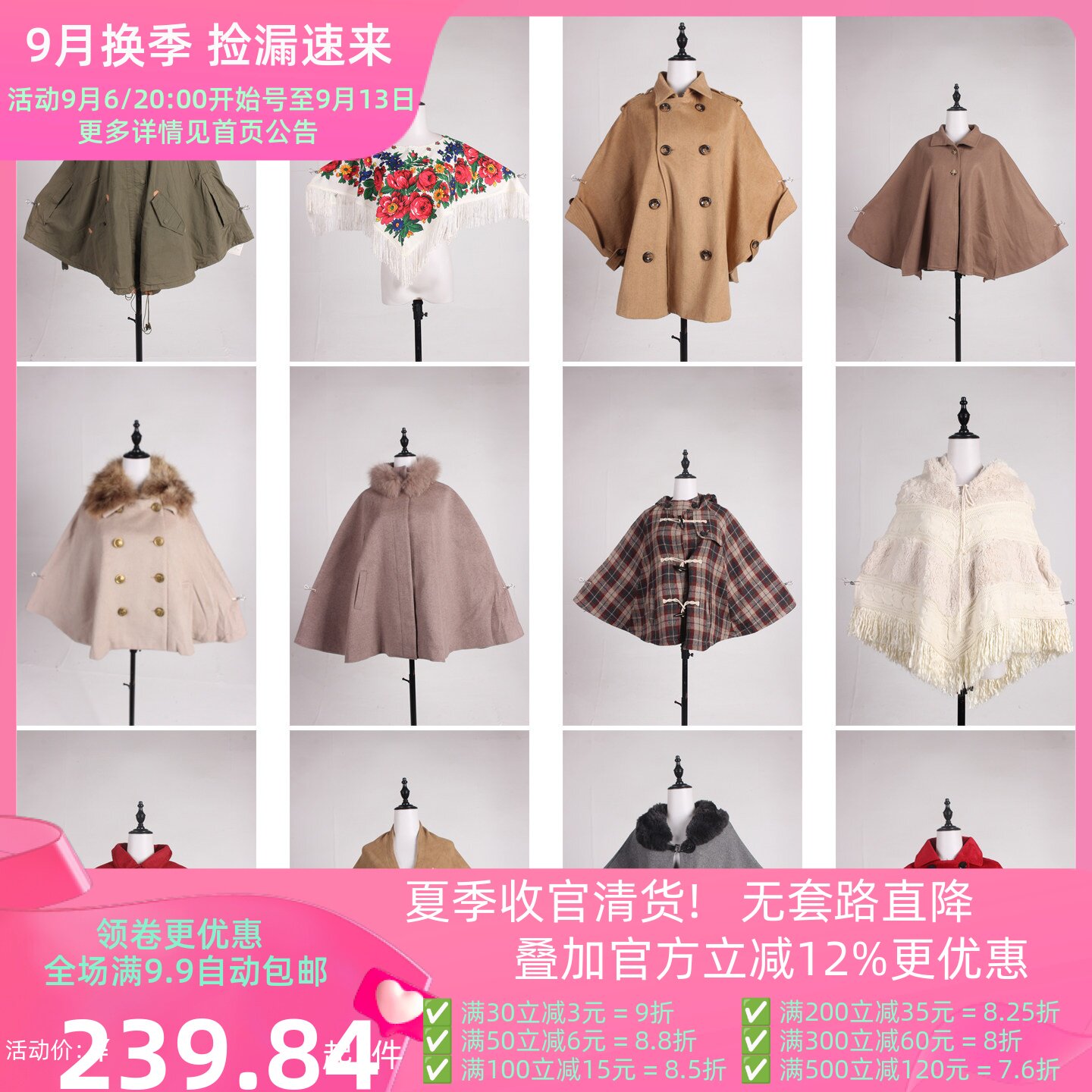 DA486古着vintage日系复古秋冬保暖呢子花边毛领披肩斗篷厚外套女