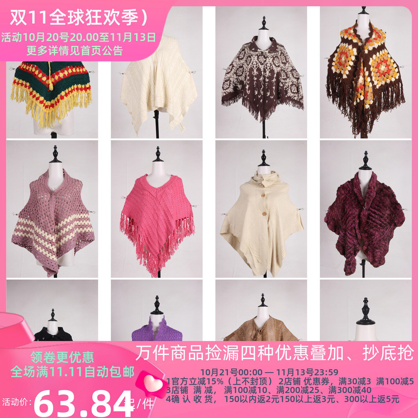 DA534古着vintage日系秋冬针织花边流苏连帽披肩斗篷厚外套女