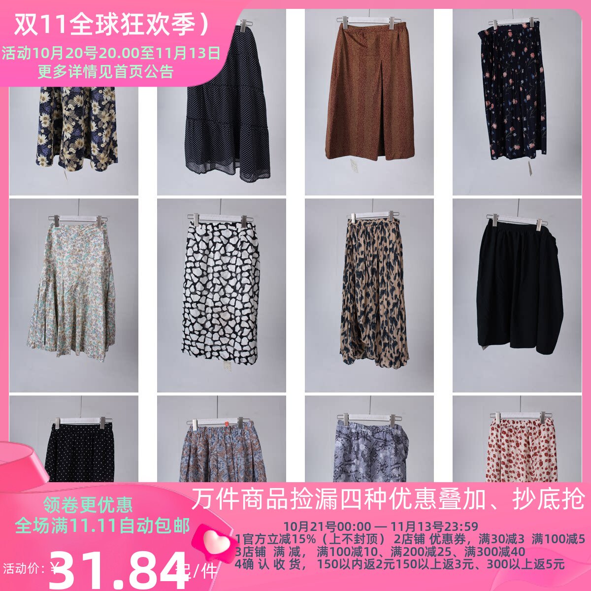 BK54古着vintage日本制复古风法式优雅春夏中古花色中长款半身裙